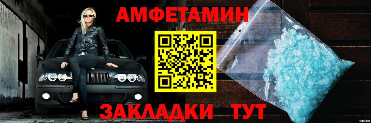 Amphetamine 97% Выборг