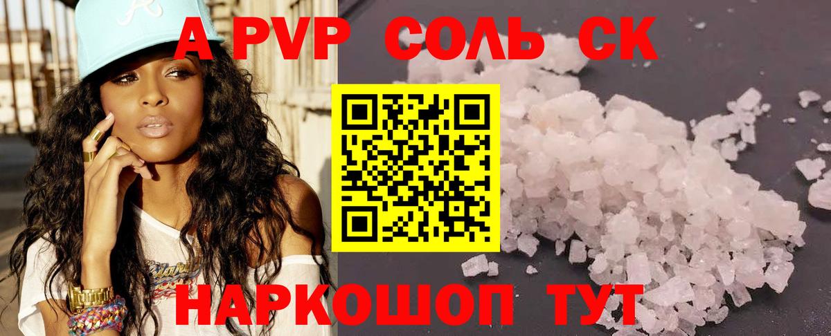 Альфа ПВП VHQ  Вход с VPN  Alpha-PVP VHQ  A PVP  Выборг 