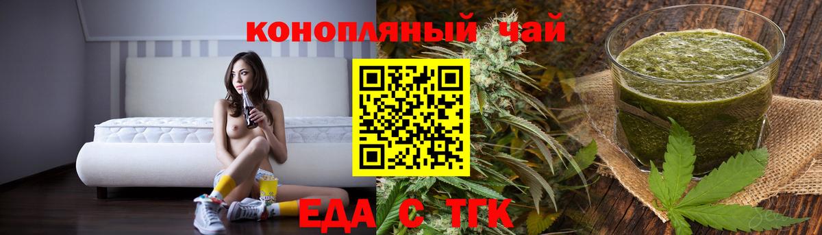 Выборг  Cannafood конопля  Вход с VPN 
