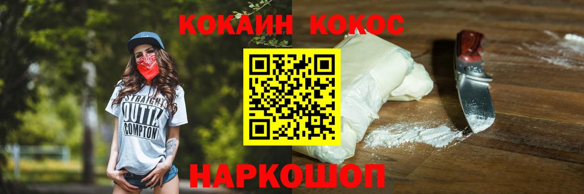 Кокаин Перу  COCAIN 97%  Вход с VPN  Выборг 