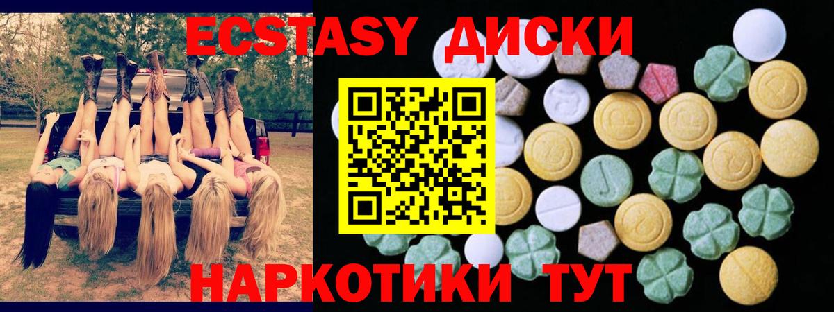 Ecstasy XTC Выборг