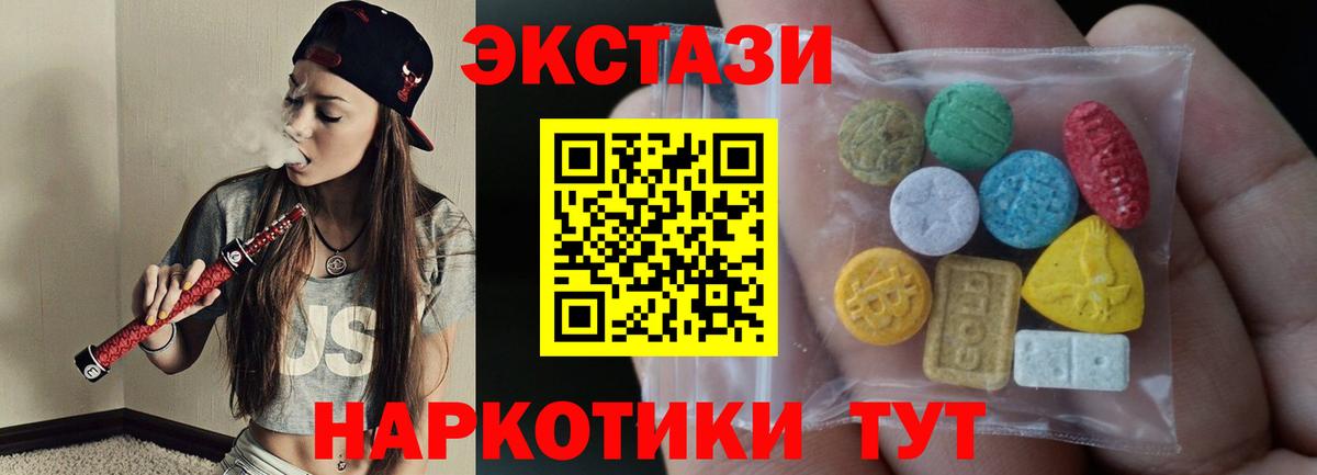 Ecstasy Дубай  Вход с VPN  ЭКСТАЗИ  Выборг 