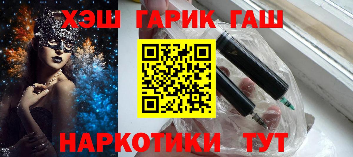 ГАШИШ гашик  Вход с VPN  Выборг  Гашиш хэш 