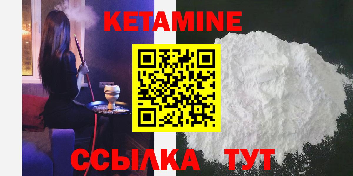 Кетамин ketamine  Вход с VPN  Выборг 