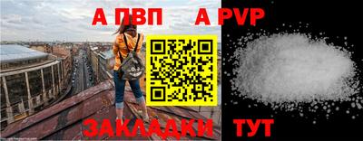 стафф Аргун