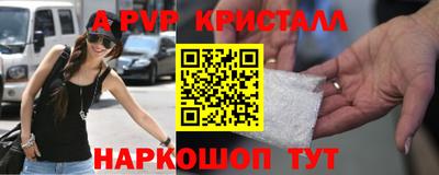 стаф Апрелевка