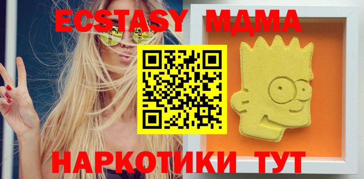 МДМА crystal  MDMA  Вход с VPN  Выборг  МДМА молли 