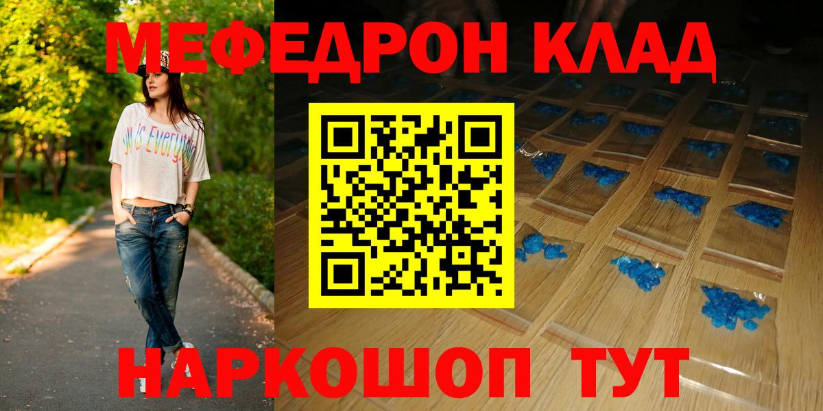кракен онион  МЕФ VHQ  Вход с VPN  МЯУ-МЯУ кристаллы  Выборг  МЯУ-МЯУ  МЯУ-МЯУ 