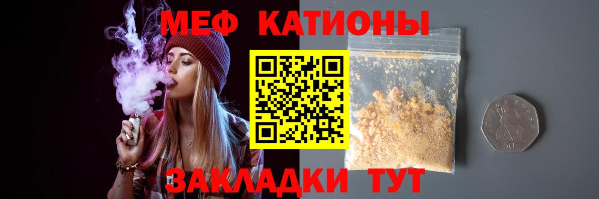 Меф Выборг