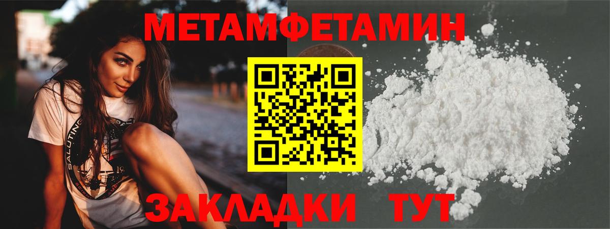 Первитин пудра Выборг